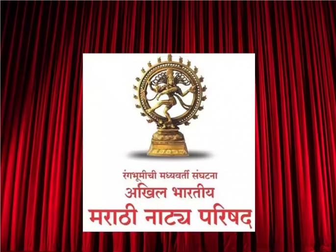 On the agenda of the 100th drama conference in Sangli, the Natya Parishad meeting will be held in Mumbai on Friday | सांगलीतील १०० व्या नाट्य संमेलनाचा विषय अजेंड्यावर, नाट्य परिषदेची ३० जूनला मुंबईत बैठक On the agenda of the 100th drama conference in Sangli, the Natya Parishad meeting will be held in Mumbai on Friday | सांगलीतील १०० व्या नाट्य संमेलनाचा विषय अजेंड्यावर, नाट्य परिषदेची ३० जूनला मुंबईत बैठक