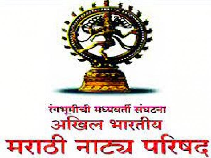 Celebration of 100th Natya Samelan on November 5 in Sangli; Organization of motorcycle rally, drama | शंभराव्या नाट्य संमेलनाची ५ नोव्हेंबरला सांगलीत मुहूर्तमेढ; मोटायसायकल रॅली, नाट्यप्रयोगाचे आयोजन Celebration of 100th Natya Samelan on November 5 in Sangli; Organization of motorcycle rally, drama | शंभराव्या नाट्य संमेलनाची ५ नोव्हेंबरला सांगलीत मुहूर्तमेढ; मोटायसायकल रॅली, नाट्यप्रयोगाचे आयोजन