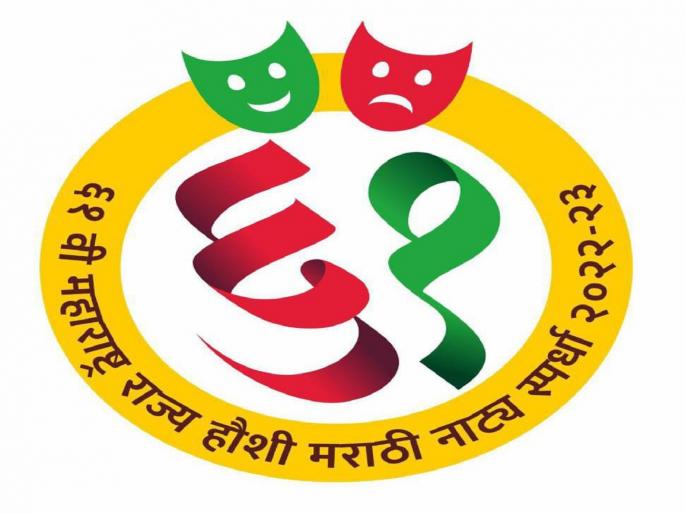 Amateur Marathi Drama Competition at Ratnagiri Center from 30th Nov | रत्नागिरी केंद्रावर ३०पासून हौशी मराठी नाट्य स्पर्धा, रसिक प्रेक्षकांसाठी नाट्य मेजवानीच Amateur Marathi Drama Competition at Ratnagiri Center from 30th Nov | रत्नागिरी केंद्रावर ३०पासून हौशी मराठी नाट्य स्पर्धा, रसिक प्रेक्षकांसाठी नाट्य मेजवानीच