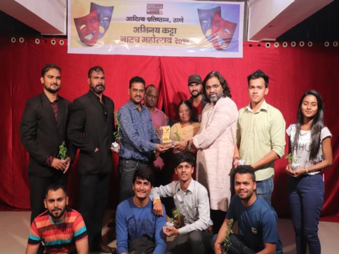 A two-part drama experiment conducted in a drama festival organized by Abhay Katta in Thane | ठाण्यातील अभिनय कट्टा आयोजित नाट्यमहोत्सवात रंगले दोन अंकी नाटकांचे प्रयोग A two-part drama experiment conducted in a drama festival organized by Abhay Katta in Thane | ठाण्यातील अभिनय कट्टा आयोजित नाट्यमहोत्सवात रंगले दोन अंकी नाटकांचे प्रयोग