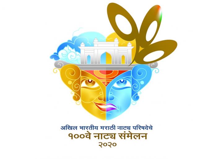 Due to Corona, the centenary of the Sangli drama is delayed | कोरोनामुळे सांगलीतील शंभरावे नाट्यसंमेलन लांबणीवर