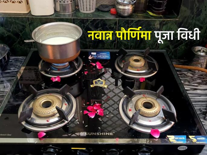 Today is Navanna Purnima: Don't miss 'this' ritual today for wealth and prosperity with the grace of Annapurna! | आज नवान्न पौर्णिमा: अन्नपूर्णेच्या कृपेने धन-संपत्तीप्राप्तीसाठी आज 'हा' विधी चुकवू नका!