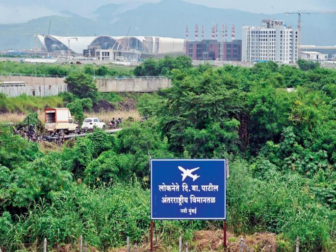 Major hurdle in the way of airport operations from Navi Mumbai removed, path cleared for airport operations with aerodrome license | नवी मुंबईतून विमानोड्डाणाच्या मार्गातील मोठा अडथळा दूर, एरोड्रोम परवाना मिळाल्याने विमानतळ संचालनाचा मार्ग मोकळा Major hurdle in the way of airport operations from Navi Mumbai removed, path cleared for airport operations with aerodrome license | नवी मुंबईतून विमानोड्डाणाच्या मार्गातील मोठा अडथळा दूर, एरोड्रोम परवाना मिळाल्याने विमानतळ संचालनाचा मार्ग मोकळा