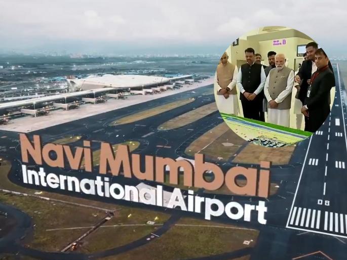 PM Narendra Modi Inaugurates Navi Mumbai International Airport; Gives Travelers Second Option Besides Chhatrapati Shivaji Maharaj Terminal | पंतप्रधान मोदींच्या हस्ते नवी मुंबई विमानतळाचे उद्घाटन; मुंबई-पुणेकरांना मोठा दिलासा!