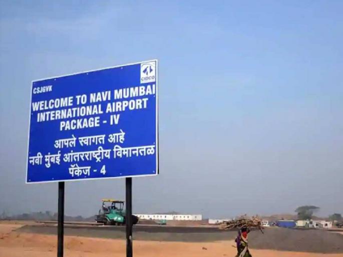 Navi Mumbai Airport Radar Receives Green Signal; Center's permission to set up system on Dhakale Island subject to terms and conditions | नवी मुंबई विमानतळाच्या रडारला मिळाला ग्रीन सिग्नल; धाकले आयलंडवर यंत्रणा बसविण्यास केंद्राची अटी व शर्तींवर परवागनी Navi Mumbai Airport Radar Receives Green Signal; Center's permission to set up system on Dhakale Island subject to terms and conditions | नवी मुंबई विमानतळाच्या रडारला मिळाला ग्रीन सिग्नल; धाकले आयलंडवर यंत्रणा बसविण्यास केंद्राची अटी व शर्तींवर परवागनी