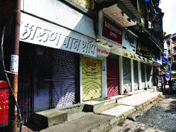 Composite response to the city of 'Bharat bandh' | ‘भारत बंद’ला शहरात संमिश्र प्रतिसाद Composite response to the city of 'Bharat bandh' | ‘भारत बंद’ला शहरात संमिश्र प्रतिसाद