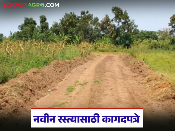 Latest news shet Jamin Issue What documents are required for new road or to clear an existing road | Shet Jamin Rasta : नवीन रस्त्यासाठी किंवा उपलब्ध रस्ता मोकळा करण्यासाठी कोणती कागदपत्रे लागतात? Latest news shet Jamin Issue What documents are required for new road or to clear an existing road | Shet Jamin Rasta : नवीन रस्त्यासाठी किंवा उपलब्ध रस्ता मोकळा करण्यासाठी कोणती कागदपत्रे लागतात?