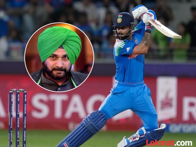 How many more years will virat Kohli play and how many centuries will he score Sidhu makes a big prediction | कोहली आणखी किती वर्षं खेळणार अन् किती शतकं ठोकणार? सिद्धूंनी केली मोठी भविष्यवाणी