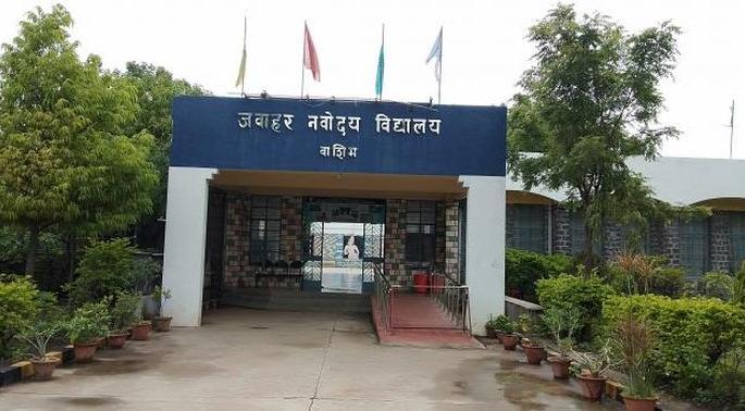266 Apply for two seats of Class IX at Navodaya Vidyalaya | नवोदय विद्यालयात नववीच्या दोन जागांसाठी २६६ अर्ज 266 Apply for two seats of Class IX at Navodaya Vidyalaya | नवोदय विद्यालयात नववीच्या दोन जागांसाठी २६६ अर्ज