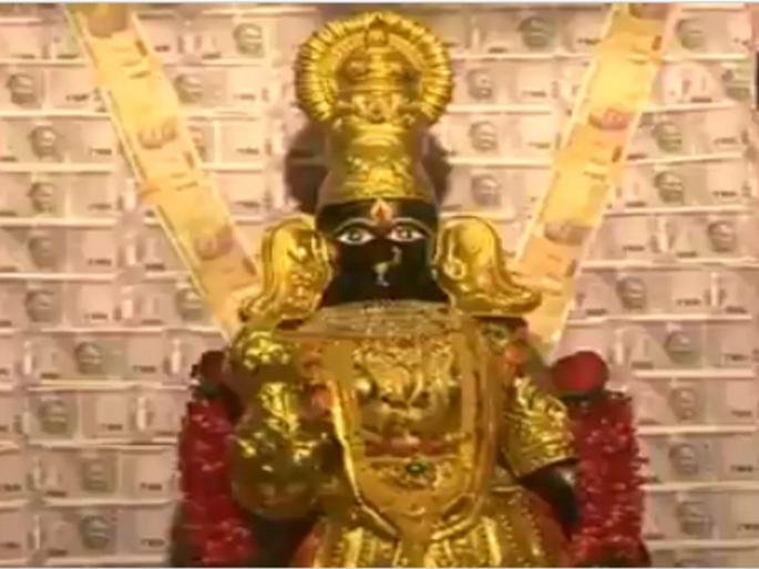 Deity goddess and temple interiors decorated with 4 kg gold and currency notes | दोन कोटीच्या नोटा आणि 4 किलो सोन्याने मढवून केली देवीची आरास Deity goddess and temple interiors decorated with 4 kg gold and currency notes | दोन कोटीच्या नोटा आणि 4 किलो सोन्याने मढवून केली देवीची आरास