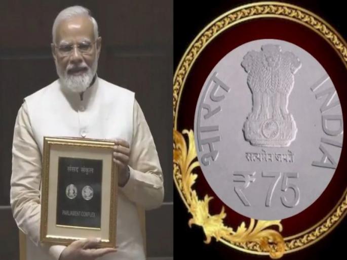 75th Republic Day special coin of Rs 75; Weight will be 40 grams | ७५व्या प्रजासत्ताक दिनी ७५ रुपयांचे विशेष नाणे; ४० ग्रॅम असणार वजन 75th Republic Day special coin of Rs 75; Weight will be 40 grams | ७५व्या प्रजासत्ताक दिनी ७५ रुपयांचे विशेष नाणे; ४० ग्रॅम असणार वजन