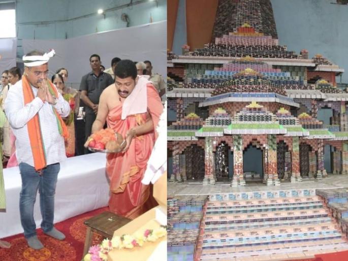 Rabindra Chavan installed the culmination of 62 thousand 500 books on Shri Ram Mandir | ६२ हजार ५०० पुस्तकांच्या श्रीराम मंदिरावर रवींद्र चव्हाण यांनी चढवला कळस Rabindra Chavan installed the culmination of 62 thousand 500 books on Shri Ram Mandir | ६२ हजार ५०० पुस्तकांच्या श्रीराम मंदिरावर रवींद्र चव्हाण यांनी चढवला कळस