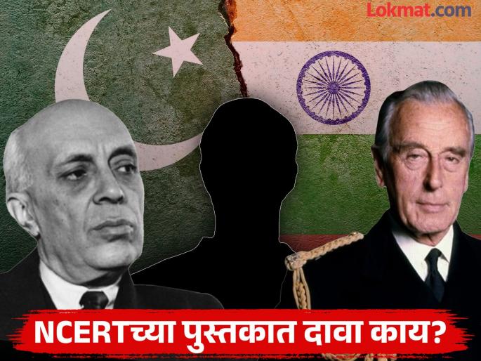 The NCRT book states that the partition of India was due to Mohammad Ali Jinnah, Lord Mountbatten and Pandit Jawaharlal Nehru. | NCERT: भारताच्या फाळणीला तीन नेते जबाबदार; एनसीआरटीच्या पुस्तकात कुणाची नावे?