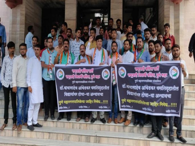The agitation against corporation due to reason of expectations students of Ambedkar hostel by Nationalist Congress Party | राष्ट्रवादी काँग्रेसचे आंबेडकर वसतीगृहातील विद्यार्थ्यांच्या गैरसोयींविषयी आंदोलन The agitation against corporation due to reason of expectations students of Ambedkar hostel by Nationalist Congress Party | राष्ट्रवादी काँग्रेसचे आंबेडकर वसतीगृहातील विद्यार्थ्यांच्या गैरसोयींविषयी आंदोलन