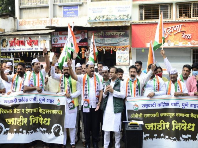 narendra modi government deprives OBC of reservation NCP said in Pune | 'मोदी सरकारने ओबीसी बांधवांचे हक्काचे आरक्षण हिरावले', पुण्यातून राष्ट्रवादीचा हल्लाबोल narendra modi government deprives OBC of reservation NCP said in Pune | 'मोदी सरकारने ओबीसी बांधवांचे हक्काचे आरक्षण हिरावले', पुण्यातून राष्ट्रवादीचा हल्लाबोल