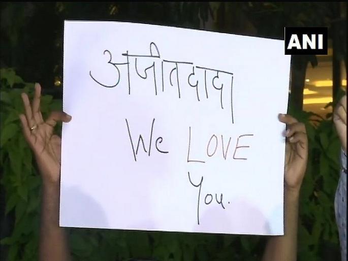 Maharashtra Government : 'Ajit Dada, we love you', proclamation from NCP workers | 'अजित दादा, we love you', राष्ट्रवादीच्या कार्यकर्त्यांकडून घोषणाबाजी Maharashtra Government : 'Ajit Dada, we love you', proclamation from NCP workers | 'अजित दादा, we love you', राष्ट्रवादीच्या कार्यकर्त्यांकडून घोषणाबाजी