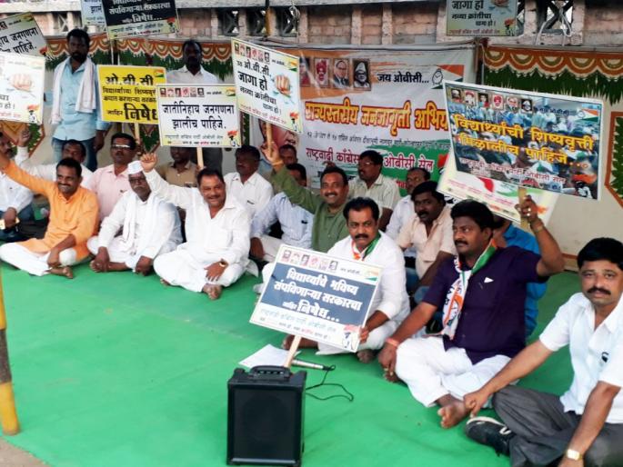 Nashik: NCP Dharna before District Collector of Washim! | वाशिम जिल्हाधिकारी कार्यालयासमोर राष्ट्रवादी काँग्रेसच्यावतीने धरणे आंदोलन! Nashik: NCP Dharna before District Collector of Washim! | वाशिम जिल्हाधिकारी कार्यालयासमोर राष्ट्रवादी काँग्रेसच्यावतीने धरणे आंदोलन!