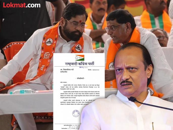 Maharashtra Assembly Election 2024 NCP clarified that the letter of support to Shashikant Khedekar was fake | बुलढाण्यात शिवसेना उमेदवाराला पाठिंबा दिल्याचं पत्र खोटं; राष्ट्रवादी काँग्रेसनं दिलं स्पष्टीकरण Maharashtra Assembly Election 2024 NCP clarified that the letter of support to Shashikant Khedekar was fake | बुलढाण्यात शिवसेना उमेदवाराला पाठिंबा दिल्याचं पत्र खोटं; राष्ट्रवादी काँग्रेसनं दिलं स्पष्टीकरण