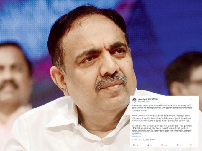 Jayant Patil criticized the Shinde-Fadnavis government | 'फक्त मंडपाचा खर्च २.२ कोटी...; 'शासन आपल्या दारी' कार्यक्रमावरून जयंत पाटील संतापले, म्हणाले... Jayant Patil criticized the Shinde-Fadnavis government | 'फक्त मंडपाचा खर्च २.२ कोटी...; 'शासन आपल्या दारी' कार्यक्रमावरून जयंत पाटील संतापले, म्हणाले...
