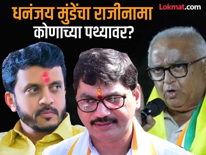 after resignation of Dhananjay Munde, Who is going to cabinet minister? Prakash Solanke, Vijayraje Pandit are the contenders from NCP | धनंजय मुंडेंचा राजीनामा कोणाच्या पथ्यावर? राष्ट्रवादीतून प्रकाश सोळंके, विजयराजे पंडीत दावेदार after resignation of Dhananjay Munde, Who is going to cabinet minister? Prakash Solanke, Vijayraje Pandit are the contenders from NCP | धनंजय मुंडेंचा राजीनामा कोणाच्या पथ्यावर? राष्ट्रवादीतून प्रकाश सोळंके, विजयराजे पंडीत दावेदार