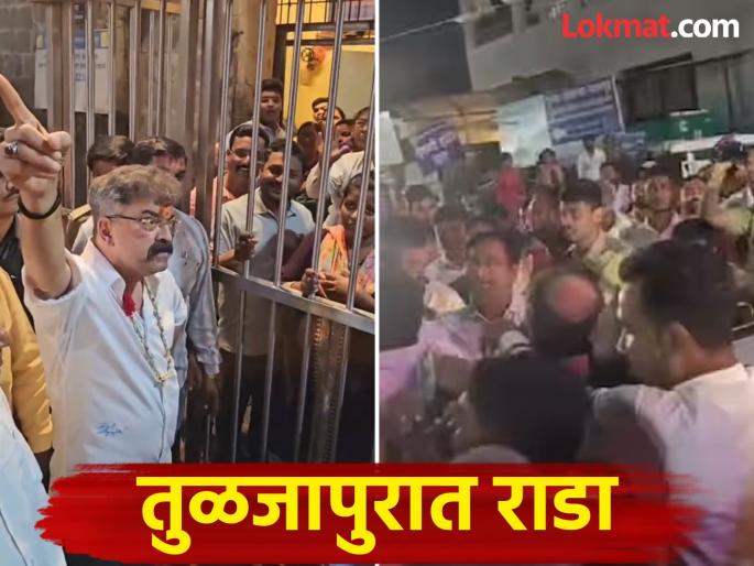 A scuffle broke out between Jintendra Awhad supporters and security guards at a temple in Tuljapur, what exactly happened? | तुळजापुरातील मंदिरात जिंतेंद्र आव्हाड समर्थक आणि सुरक्षारक्षकांमध्ये धक्काबुक्की, नेमकं काय घडलं?