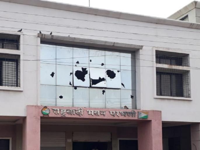 Crime against four in NCP building vandalism case in Parbhani | परभणीत राष्ट्रवादी भवन तोडफोड प्रकरणी चौघांवर गुन्हा Crime against four in NCP building vandalism case in Parbhani | परभणीत राष्ट्रवादी भवन तोडफोड प्रकरणी चौघांवर गुन्हा