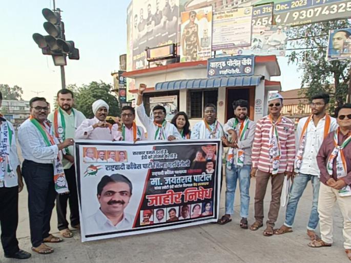 ncp protest after leader jayant patil issue notice by enforcement directorate | सरकार हमसे डरती है... ईडी को सामने करती है...! राष्ट्रवादी काँग्रेसची निदर्शने ncp protest after leader jayant patil issue notice by enforcement directorate | सरकार हमसे डरती है... ईडी को सामने करती है...! राष्ट्रवादी काँग्रेसची निदर्शने