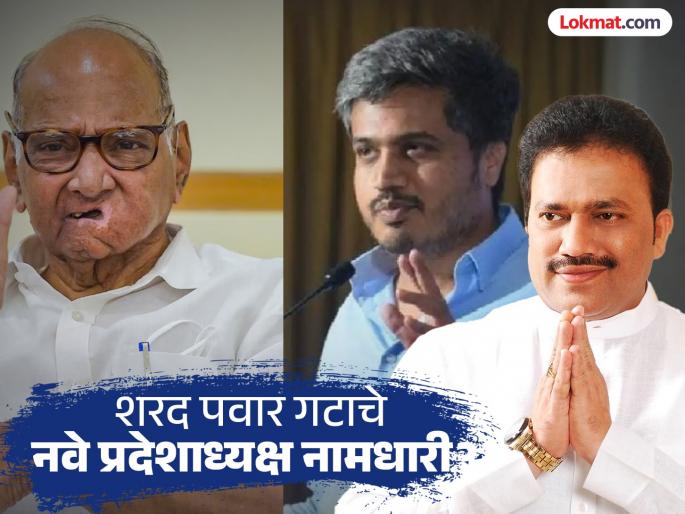 is the new state president in ncp sharad pawar group just a name bearer rohit pawar is more active then shashikant shinde | शरद पवार गटात नवे प्रदेशाध्यक्ष केवळ नामधारी? शशिकांत शिंदे नाही, रोहित पवारच अधिक सक्रिय is the new state president in ncp sharad pawar group just a name bearer rohit pawar is more active then shashikant shinde | शरद पवार गटात नवे प्रदेशाध्यक्ष केवळ नामधारी? शशिकांत शिंदे नाही, रोहित पवारच अधिक सक्रिय
