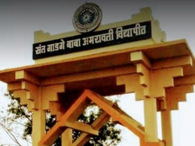Exam work stalled due to a strike of Amravati University employees | अमरावती विद्यापीठ शिक्षकेतर कर्मचाऱ्यांच्या संपामुळे परीक्षेचे कामकाज खोळंबले Exam work stalled due to a strike of Amravati University employees | अमरावती विद्यापीठ शिक्षकेतर कर्मचाऱ्यांच्या संपामुळे परीक्षेचे कामकाज खोळंबले