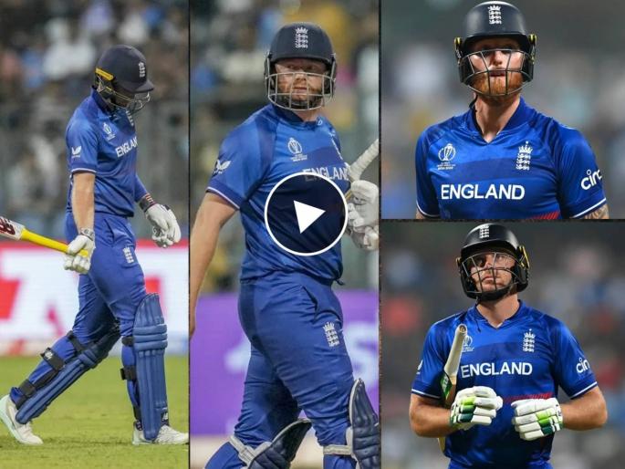 ICC ODI World Cup SA vs ENG Live : England getting destroyed at the Wankhede Stadium - 88/7, Watch Video | तू हो पुढे, मी आलोच! इंग्लंडच्या फलंदाजांना तंबूत परतण्याची घाई, ७ बाद ८८ अशी अवस्था, Video 