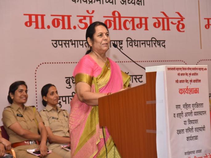 Vigilance committees should be ready for the safety of women during Ganeshotsav, says Neelam Gorhe | गणेशोत्सव काळात महिलांच्या सुरक्षिततेसाठी दक्षता समित्यांनी सज्ज राहावे, नीलम गोऱ्हे यांचं विधान Vigilance committees should be ready for the safety of women during Ganeshotsav, says Neelam Gorhe | गणेशोत्सव काळात महिलांच्या सुरक्षिततेसाठी दक्षता समित्यांनी सज्ज राहावे, नीलम गोऱ्हे यांचं विधान