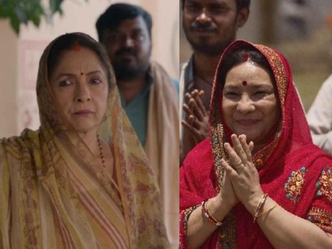 neena gupta and sunita rajwar actresses seen in panchayat praises each others work | ऑनस्क्रीन टक्कर, तर खऱ्या आयुष्यात कसं आहे नीना गुप्ता-सुनीता राजवार यांचं नातं? neena gupta and sunita rajwar actresses seen in panchayat praises each others work | ऑनस्क्रीन टक्कर, तर खऱ्या आयुष्यात कसं आहे नीना गुप्ता-सुनीता राजवार यांचं नातं?