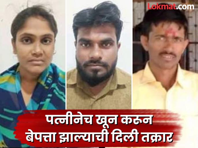 Wife kills husband with help of lover and throws body into Nira river | प्रेमात अडथळा होणाऱ्या पतीचा काटा; हातावरच्या 'ओम'ने त्या मृतदेहाचे गुढ उलघडले, प्रियकर अन् पत्नीला अटक Wife kills husband with help of lover and throws body into Nira river | प्रेमात अडथळा होणाऱ्या पतीचा काटा; हातावरच्या 'ओम'ने त्या मृतदेहाचे गुढ उलघडले, प्रियकर अन् पत्नीला अटक