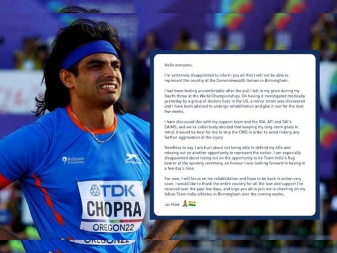 Neeraj Chopra has share an emotional post after getting out of the Commonwealth Games 2022 | "मला खूप दु:ख होत आहे...", राष्ट्रकुल स्पर्धेतून बाहेर झाल्यानंतर नीरज चोप्रा भावूक 