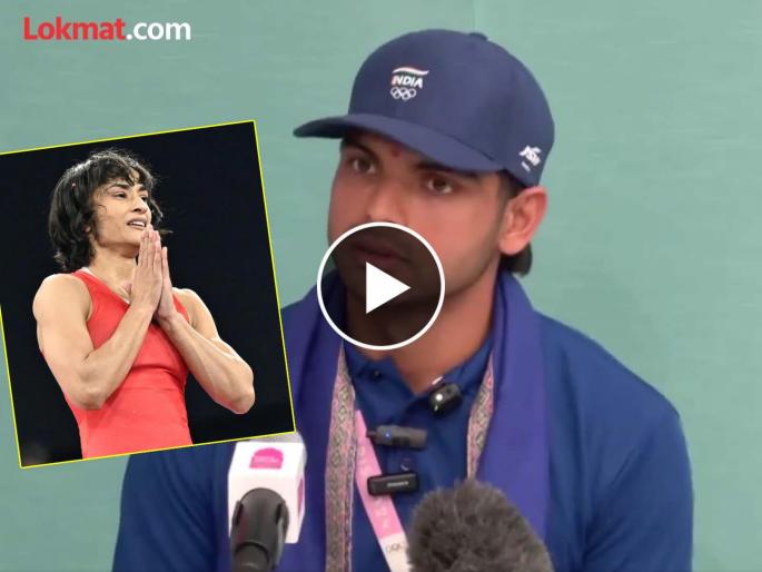 paris Olympic 2024 Silver medallist Neeraj Chopra on wrestler Vinesh Phogat | Paris Olympic 2024 : विनेश फोगाट, पाकिस्तान आणि खेळभावना; नीरजच्या विधानानं जिंकली मनं, खास आवाहन केलं paris Olympic 2024 Silver medallist Neeraj Chopra on wrestler Vinesh Phogat | Paris Olympic 2024 : विनेश फोगाट, पाकिस्तान आणि खेळभावना; नीरजच्या विधानानं जिंकली मनं, खास आवाहन केलं