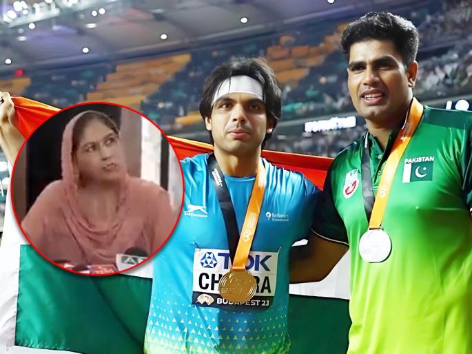 Neeraj Chopra mother said : A player is a player, it doesn't matter where he comes from, I am glad that the Pakistani player ( Arshad Nadeem) won as well, Video  | पाकिस्तानीला नमवून नीरजने गोल्ड जिंकलं, कसं वाटतंय? भालाफेकपटूच्या आईचं मन जिंकणारं उत्तर Neeraj Chopra mother said : A player is a player, it doesn't matter where he comes from, I am glad that the Pakistani player ( Arshad Nadeem) won as well, Video  | पाकिस्तानीला नमवून नीरजने गोल्ड जिंकलं, कसं वाटतंय? भालाफेकपटूच्या आईचं मन जिंकणारं उत्तर
