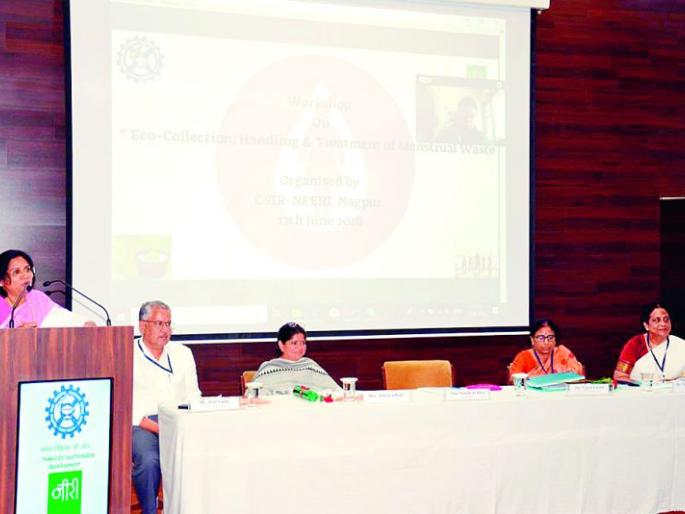 Workshops in Neeri on 'West Management' in menstrual cycle | मासिक पाळीतील ‘वेस्ट मॅनेजमेन्ट’वर ‘नीरी’त कार्यशाळा Workshops in Neeri on 'West Management' in menstrual cycle | मासिक पाळीतील ‘वेस्ट मॅनेजमेन्ट’वर ‘नीरी’त कार्यशाळा