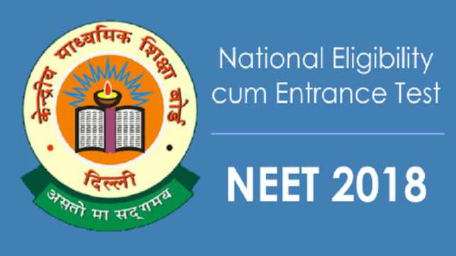 The final opportunity for the CBSE to answer the 'NEET' project | ‘नीट’ अनियोजनावर उत्तरासाठी सीबीएसईला अंतिम संधी The final opportunity for the CBSE to answer the 'NEET' project | ‘नीट’ अनियोजनावर उत्तरासाठी सीबीएसईला अंतिम संधी