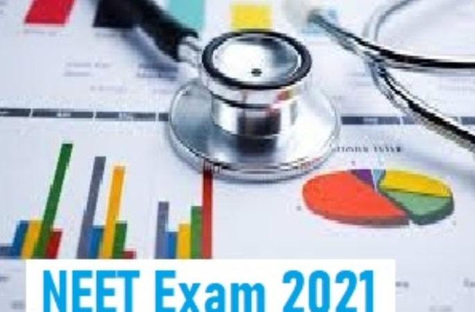 Now examination centers at taluka level for neet; Consolation to the students | ‘नीट’ साठी आता तालुकास्तरावर परीक्षा केंद्र ; विद्यार्थ्यांना दिलासा Now examination centers at taluka level for neet; Consolation to the students | ‘नीट’ साठी आता तालुकास्तरावर परीक्षा केंद्र ; विद्यार्थ्यांना दिलासा