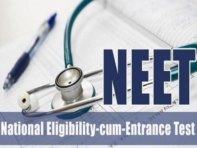 25 lakh students will take neet ug exam highest registration ever | २५ लाखांवर विद्यार्थी देणार नीट-यूजी परीक्षा; आजवरची सर्वाधिक नोंदणी 25 lakh students will take neet ug exam highest registration ever | २५ लाखांवर विद्यार्थी देणार नीट-यूजी परीक्षा; आजवरची सर्वाधिक नोंदणी
