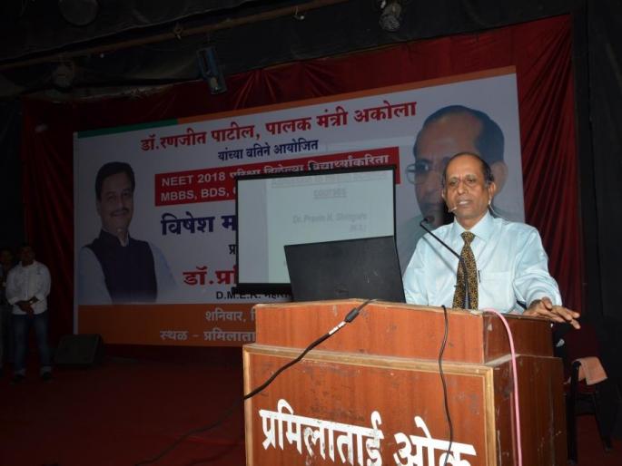 Smaller mistake can be kept away from medical access - Dr. Praveen Shingare | छोटीशी चूकही ठेवू शकते वैद्यकीय प्रवेशापासून वंचित -  डॉ. प्रविण शिंगारे  