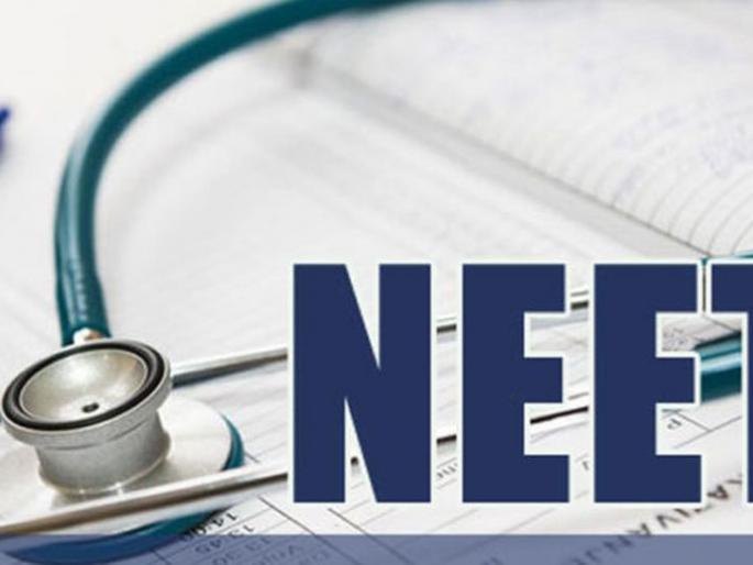 The announcement of the online duplication test is 'NEET' cancelle, Now using pen and paper for the exam | ऑनलाइन दुबार परीक्षेची घोषणा 'नीट' गुंडाळली, सरकारने केलाय 'हा' बदल The announcement of the online duplication test is 'NEET' cancelle, Now using pen and paper for the exam | ऑनलाइन दुबार परीक्षेची घोषणा 'नीट' गुंडाळली, सरकारने केलाय 'हा' बदल