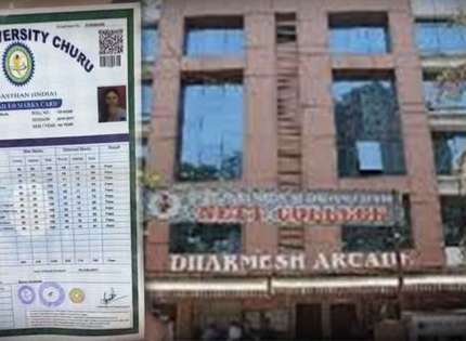 200 students hit Fek University; Four years of fraud | २०० विद्यार्थ्यांना फेक युनिव्हर्सिटीचा फटका; चार वर्षांपासून फसवणूक 200 students hit Fek University; Four years of fraud | २०० विद्यार्थ्यांना फेक युनिव्हर्सिटीचा फटका; चार वर्षांपासून फसवणूक