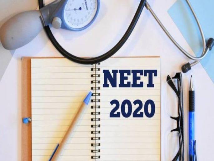 31st December Last chance to apply online for 'good' | 31 डिसेंबर 'नीट' साठी ऑनलाईन अर्ज करण्याची अखेरची संधी 31st December Last chance to apply online for 'good' | 31 डिसेंबर 'नीट' साठी ऑनलाईन अर्ज करण्याची अखेरची संधी