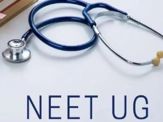 NEET-UG exam across the country today: Three-year ban along with legal action if found guilty | आज देशभर ‘नीट-यूजी’ परीक्षा : गैरप्रकार कराल तर कायदेशीर कारवाईसह तीन वर्षे बंदी