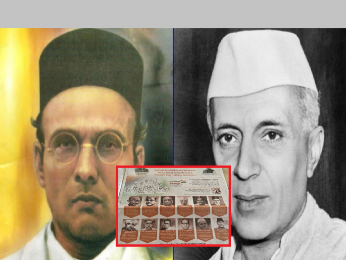 Nehru out Savarkar in; New controversy over Karnataka government's 'Har Ghar Tiranga' advertisement | नेहरू आउट सावरकर इन; कर्नाटक सरकारच्या 'हर घर तिरंगा' जाहिरातीवरुन नवा वाद... Nehru out Savarkar in; New controversy over Karnataka government's 'Har Ghar Tiranga' advertisement | नेहरू आउट सावरकर इन; कर्नाटक सरकारच्या 'हर घर तिरंगा' जाहिरातीवरुन नवा वाद...