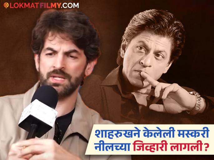 Neil Nitin Mukesh talk about shahrukh khan insulting his family at award show | सर्वांसमोर शाहरुखला 'शट अप' म्हणालेला नील नितिन मुकेश; १६ वर्षांनी खुलासा करत म्हणाला- "तुमच्या कुटुंबाकडे..." Neil Nitin Mukesh talk about shahrukh khan insulting his family at award show | सर्वांसमोर शाहरुखला 'शट अप' म्हणालेला नील नितिन मुकेश; १६ वर्षांनी खुलासा करत म्हणाला- "तुमच्या कुटुंबाकडे..."