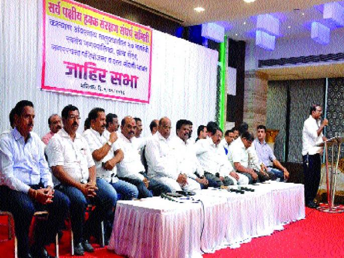 Villagers can ignore people who neglect 27 villages | २७ गावांकडे दुर्लक्ष करणाऱ्या लोकप्रतिनिधींना गावबंदी करा Villagers can ignore people who neglect 27 villages | २७ गावांकडे दुर्लक्ष करणाऱ्या लोकप्रतिनिधींना गावबंदी करा