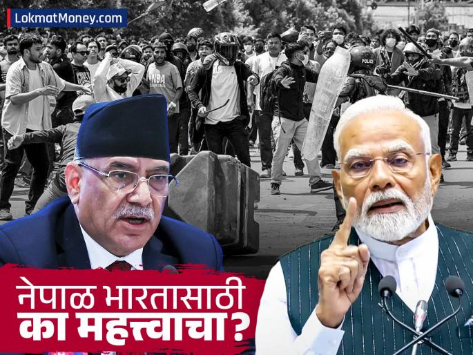 India-Nepal Trade Rises Above $8 Billion Amid Political Tensions | नेपाळमधील आंदोलनाने भारत चिंतेत? शेजारी राष्ट्र आपल्यासाठी इतका महत्त्वाचा का? India-Nepal Trade Rises Above $8 Billion Amid Political Tensions | नेपाळमधील आंदोलनाने भारत चिंतेत? शेजारी राष्ट्र आपल्यासाठी इतका महत्त्वाचा का?