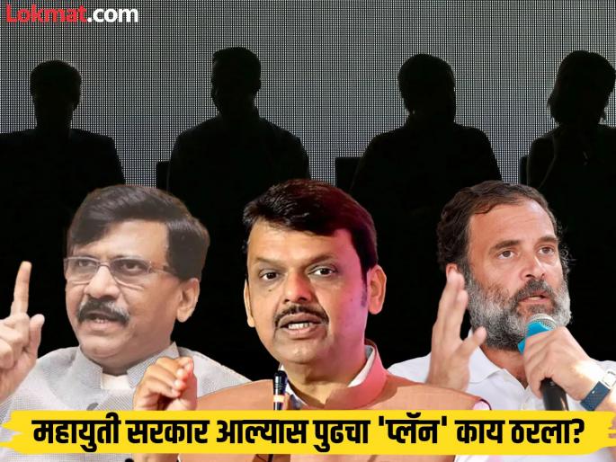 Maharashtra elections and meeting in Kathmandu, Nepal; Shocking revelations come to light after Devendra Fadnavis, Sanjay Raut Target BJP | महाराष्ट्राची निवडणूक अन् नेपाळच्या काठमांडूत बैठक; समोर आला धक्कादायक खुलासा 